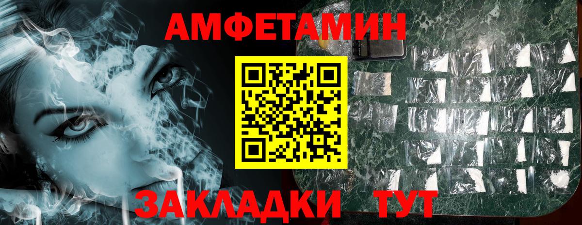 Гусь-Хрустальный  Amphetamine 98%  Вход с VPN 