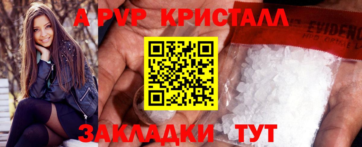 APVP кристаллы  Альфа ПВП кристаллы  Alfa_PVP  Вход с VPN  Гусь-Хрустальный 