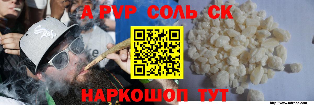 A PVP СК КРИС Гусь-Хрустальный