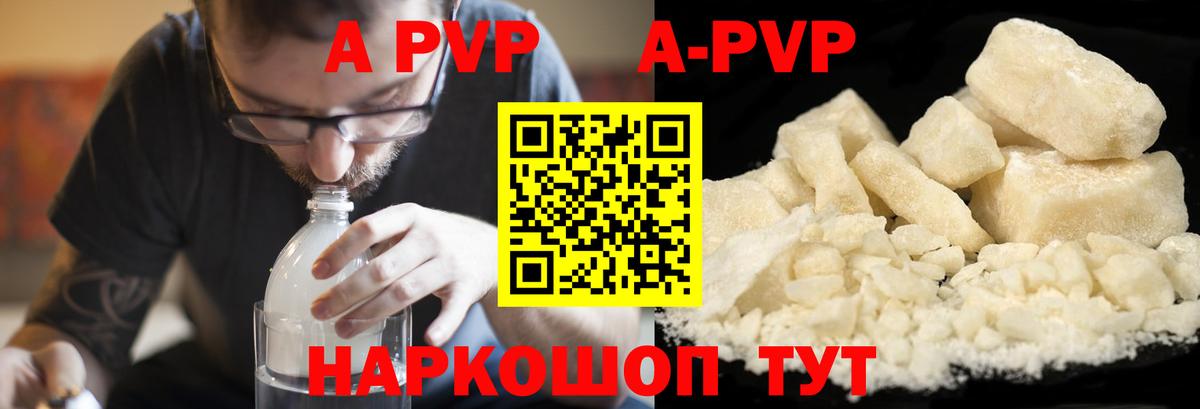 Alpha PVP СК Гусь-Хрустальный