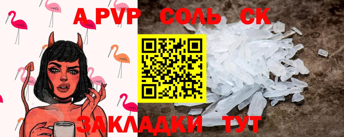 А ПВП VHQ  APVP  Гусь-Хрустальный  Альфа ПВП Crystall  A-PVP крисы CK 