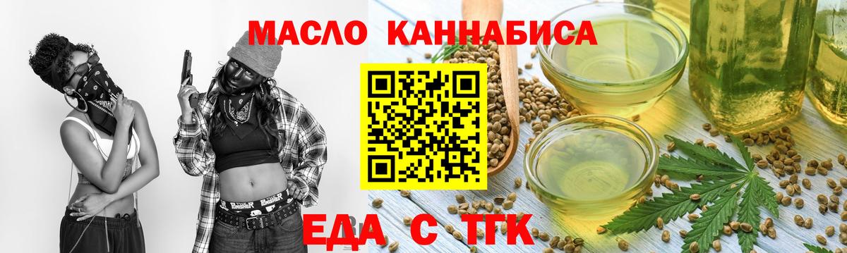 Cannafood конопля Гусь-Хрустальный