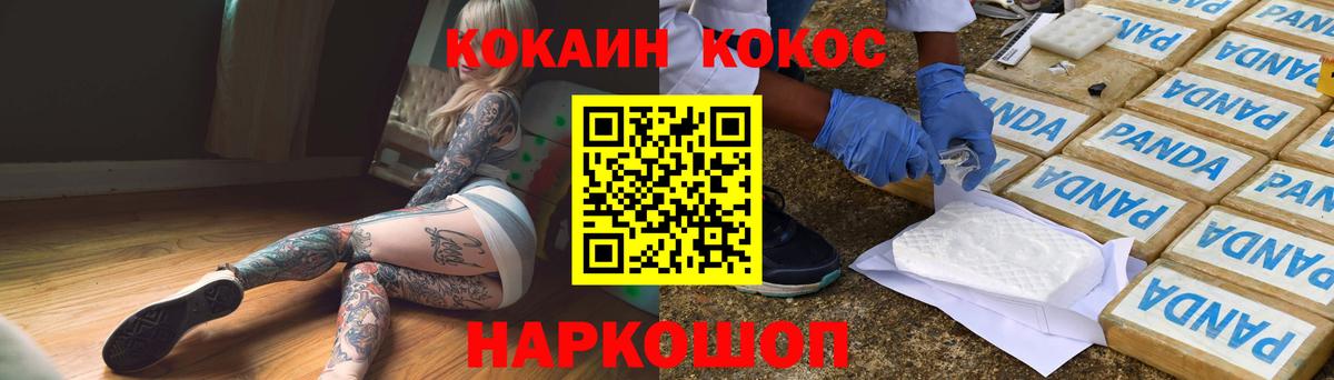 COCAIN Fish Scale Гусь-Хрустальный