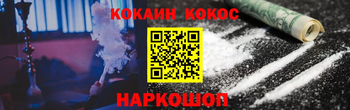 Cocaine Боливия  КОКАИН FishScale  Гусь-Хрустальный  Вход с VPN 