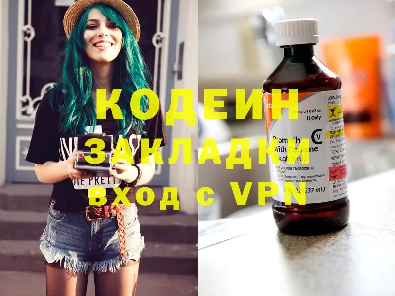 Codein напиток Lean (лин)  omg сайт  Гусь-Хрустальный 