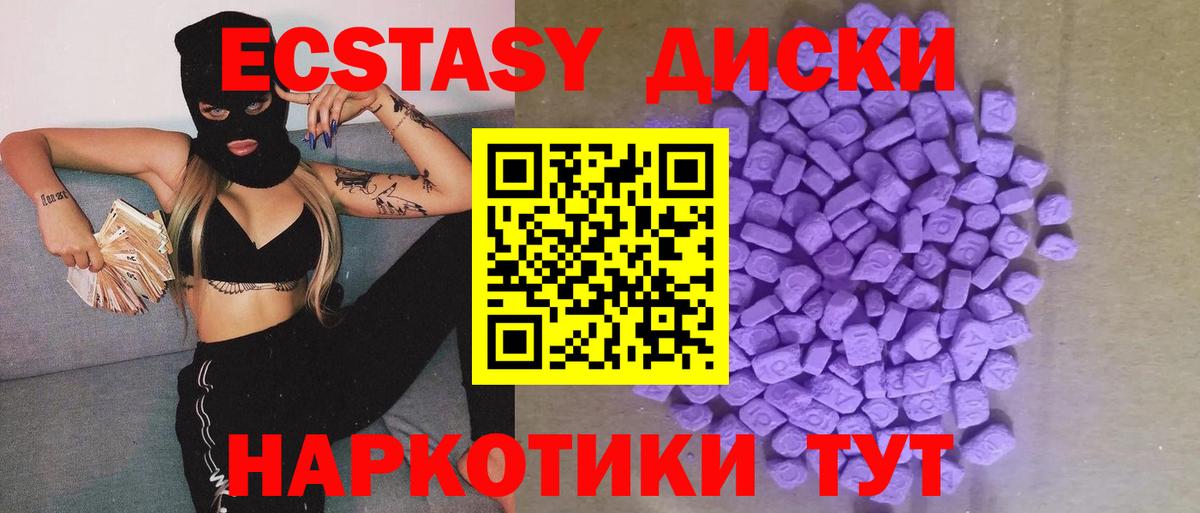Гусь-Хрустальный  ЭКСТАЗИ TESLA  Ecstasy  Ecstasy 280 MDMA  Вход с VPN 