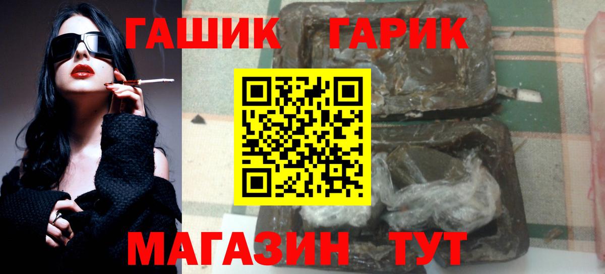 ГАШИШ  Вход с VPN  ГАШ гарик  Гусь-Хрустальный  ГАШ Изолятор 