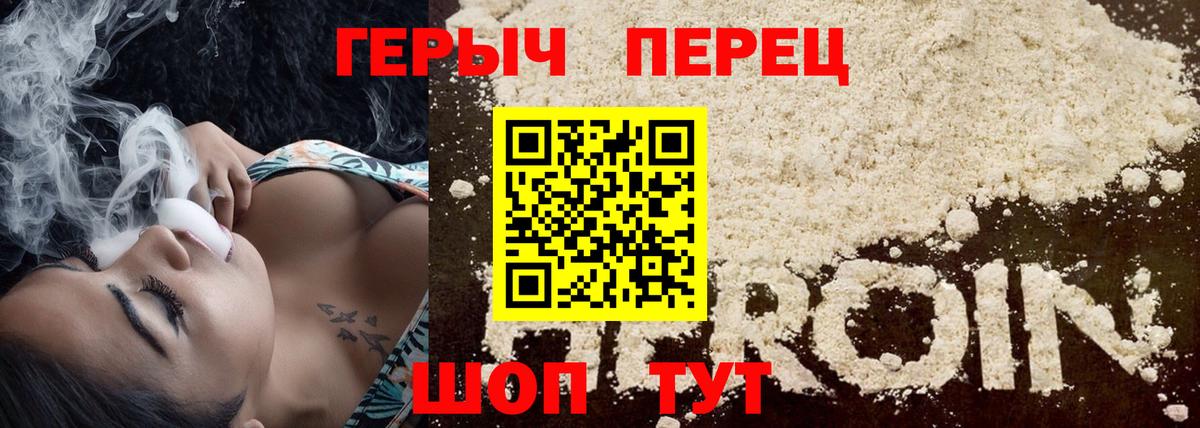 Гусь-Хрустальный  ГЕРОИН герыч  Вход с VPN 