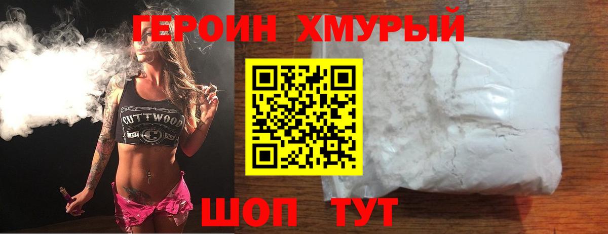 Героин белый  Гусь-Хрустальный 