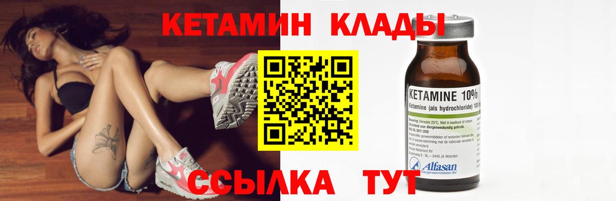 площадка Telegram  Кетамин VHQ  Гусь-Хрустальный  КЕТАМИН VHQ  KRAKEN ONION 