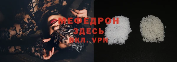 мефедрон мука Беломорск