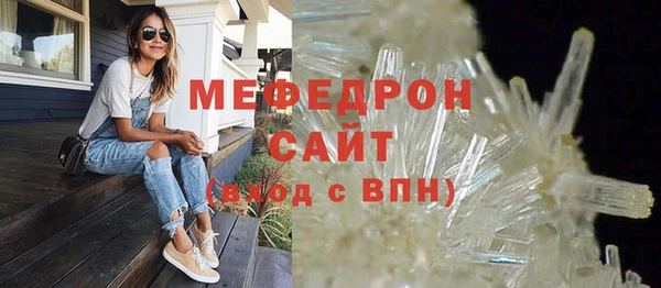 мефедрон мука Беломорск