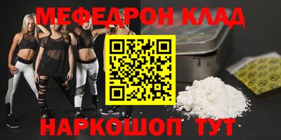 спайс Волгодонск