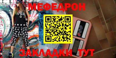 спайс Волгодонск