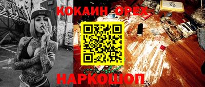 спайс Волгодонск
