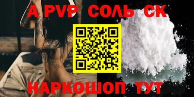 спайс Волгодонск