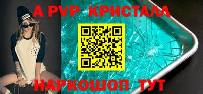 спайс Волгодонск