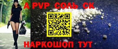 спайс Волгодонск
