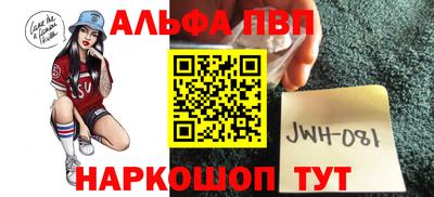 спайс Волгодонск