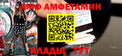 амф Волжский