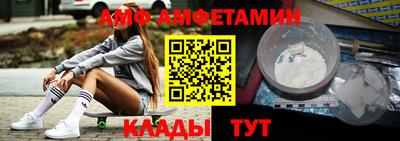 амф Волжский