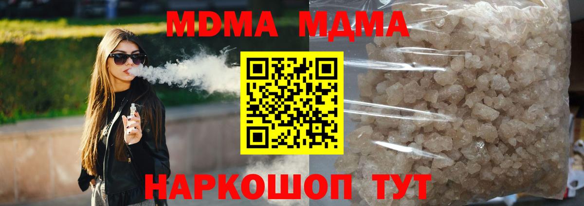 МДМА crystal  Гусь-Хрустальный  MDMA  MDMA кристаллы 