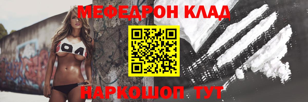 Меф кристаллы  Гусь-Хрустальный 