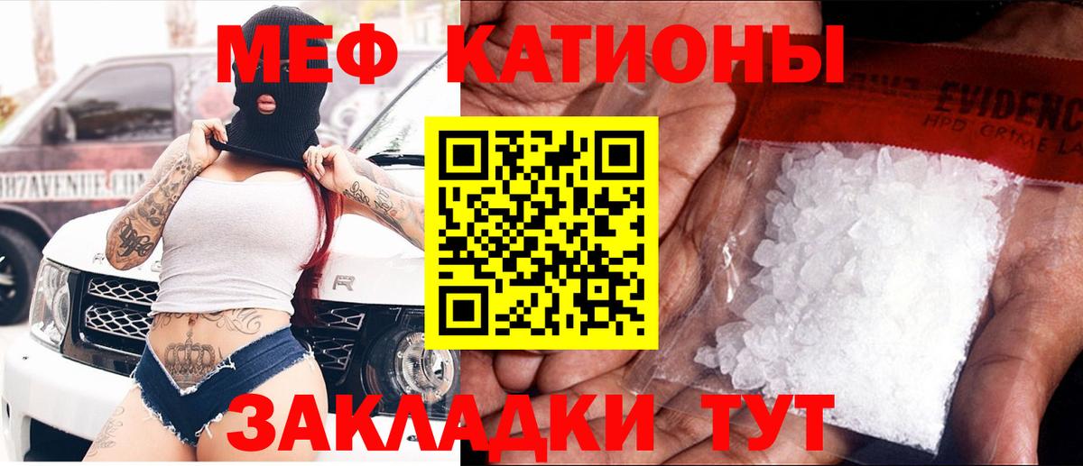 Мефедрон мука Гусь-Хрустальный
