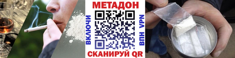 МЕТАДОН VHQ  Гусь-Хрустальный 