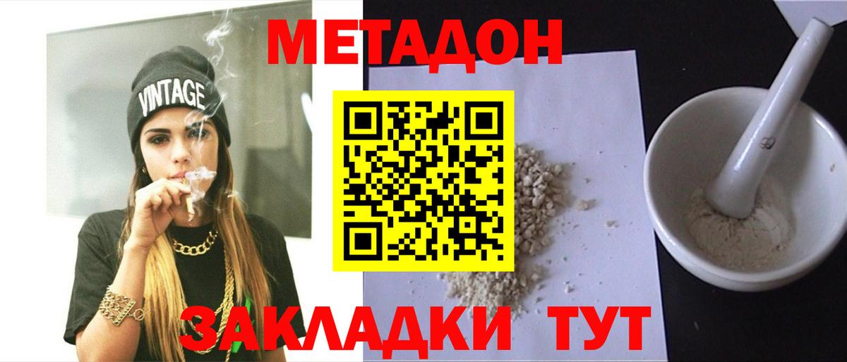 МЕТАДОН белоснежный  Вход с VPN  Гусь-Хрустальный 