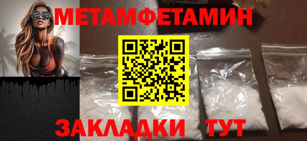 Гусь-Хрустальный  Метамфетамин Methamphetamine  МЕТАМФЕТАМИН  Вход с VPN 