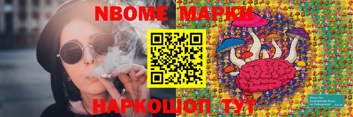 Марки 25I-NBOMe 1,5мг  Марки NBOMe  Марки 25I-NBOMe 1,5мг  Гусь-Хрустальный  Вход с VPN 