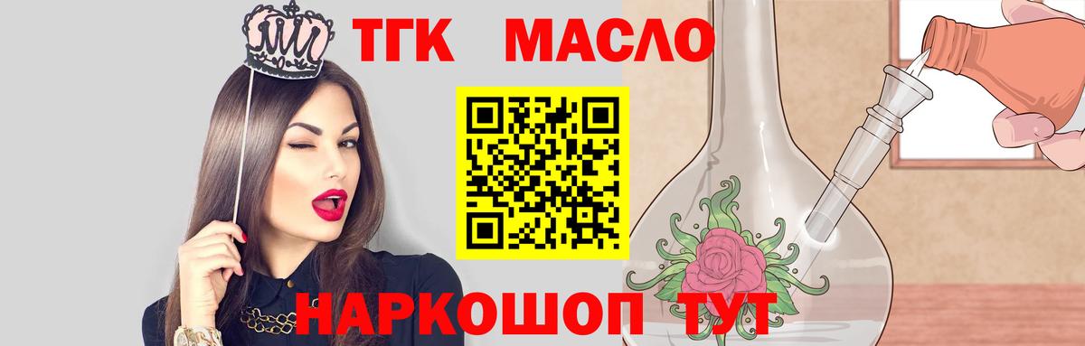 что такое   Вход с VPN  Гусь-Хрустальный  ТГК вейп 