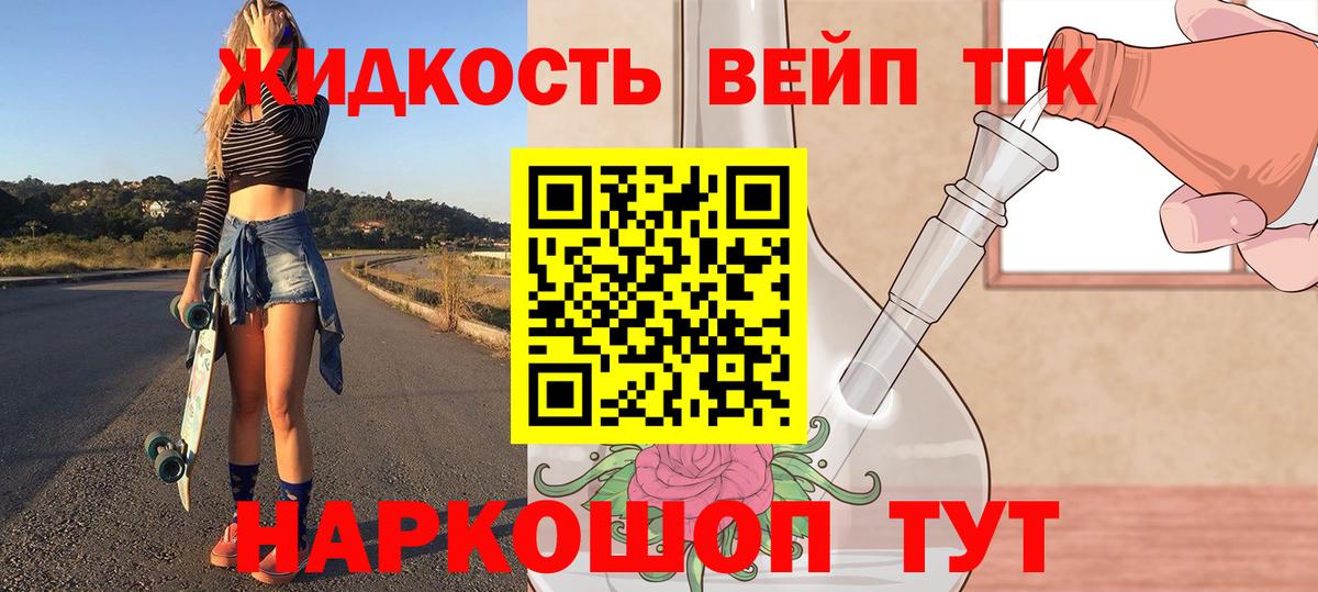 Дистиллят ТГК THC oil Гусь-Хрустальный